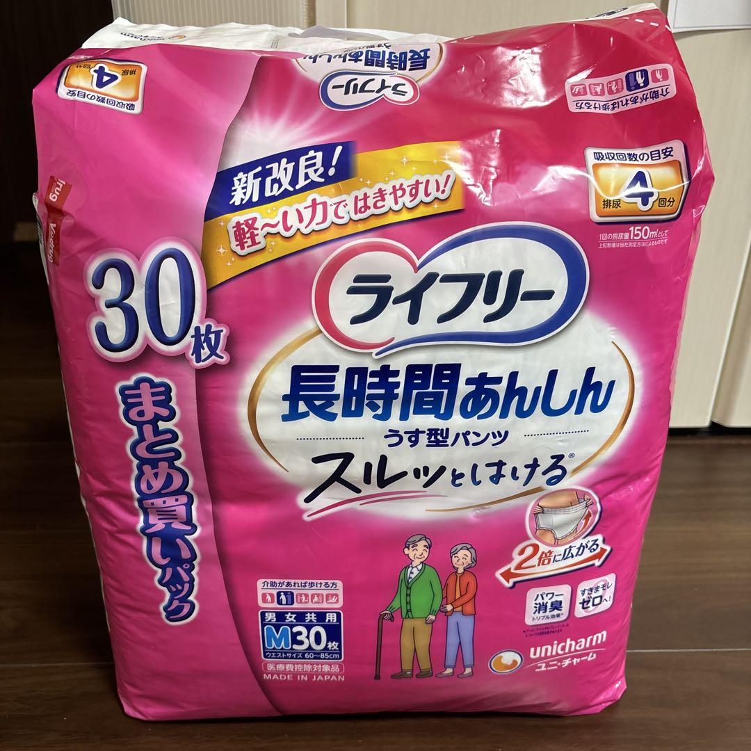 ライフリー 長時間あんしん パンツ型おむつ Mサイズ 30枚入り