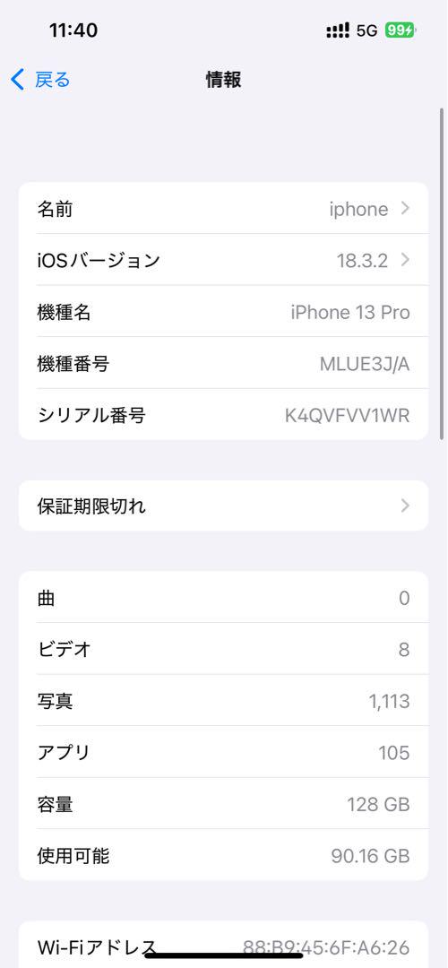 Natu様用　美品　Apple iPhone 13 Pro グラファイト 本体