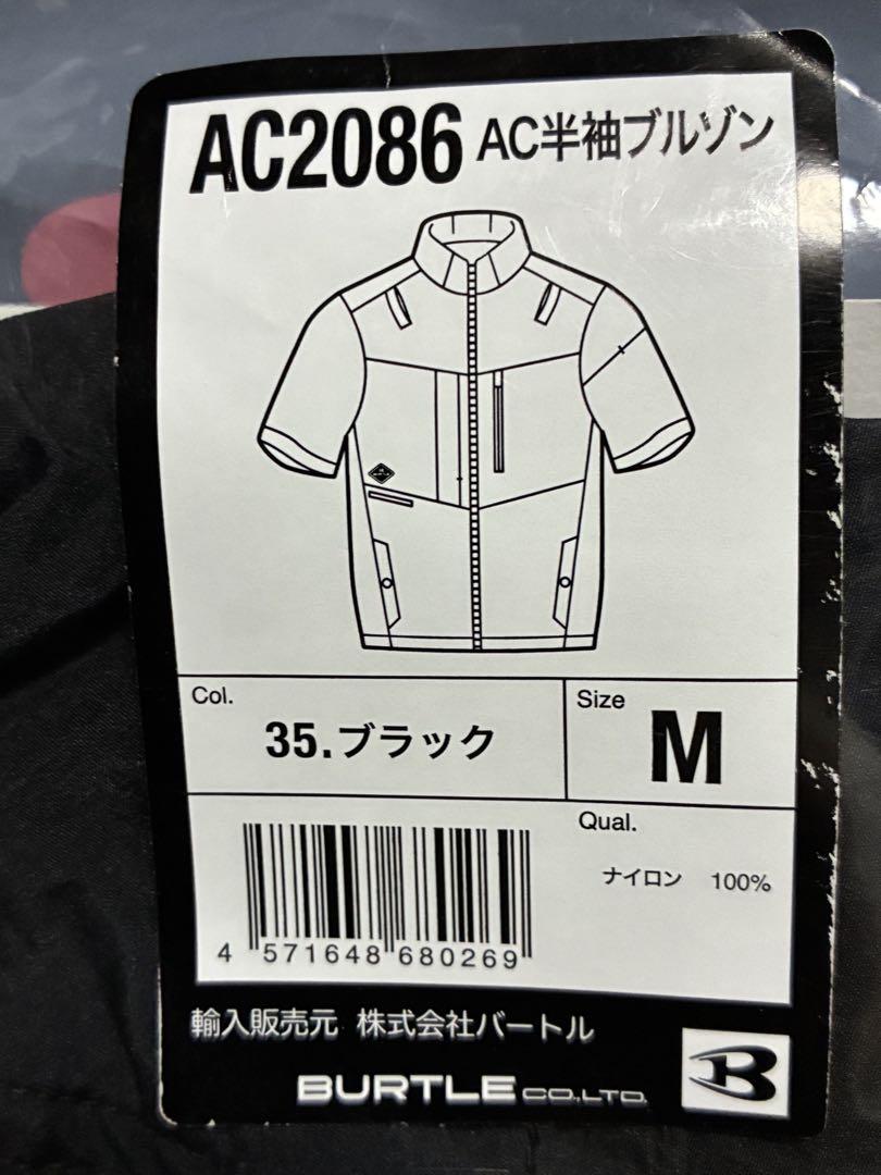 BURTLE ac2086空調服 M アーミーカーキ　ブラック2点せット