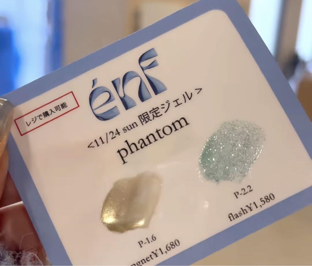 enoi Phantom P1.6 P2.2セット enf限定色