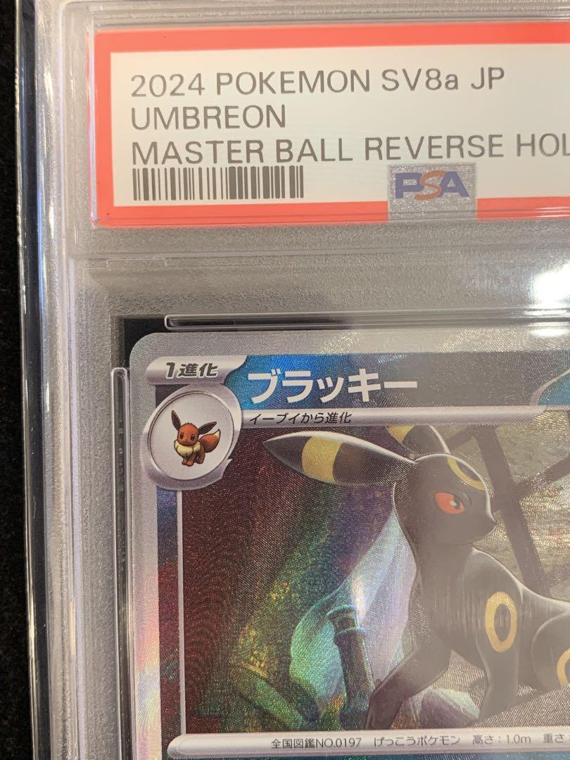 ポケモンカード　テラスタルフェス　ブラッキーマスターボールミラーPSA10