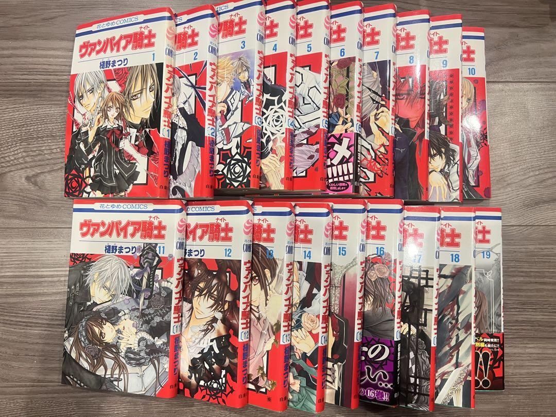 ヴァンパイア騎士 全10巻揃い 文庫版コミック ポストカード付
