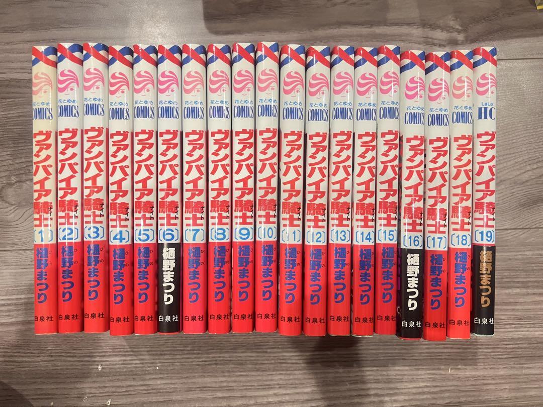 当季大流行 29日までの値下価格】ヴァンパイア騎士 1-19全巻セット + 少女漫画