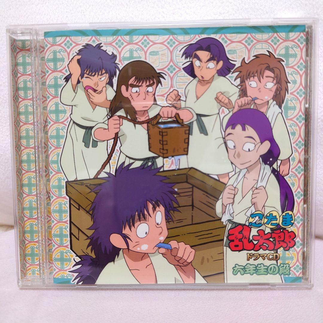 忍たま乱太郎 ドラマCD 六年生の段