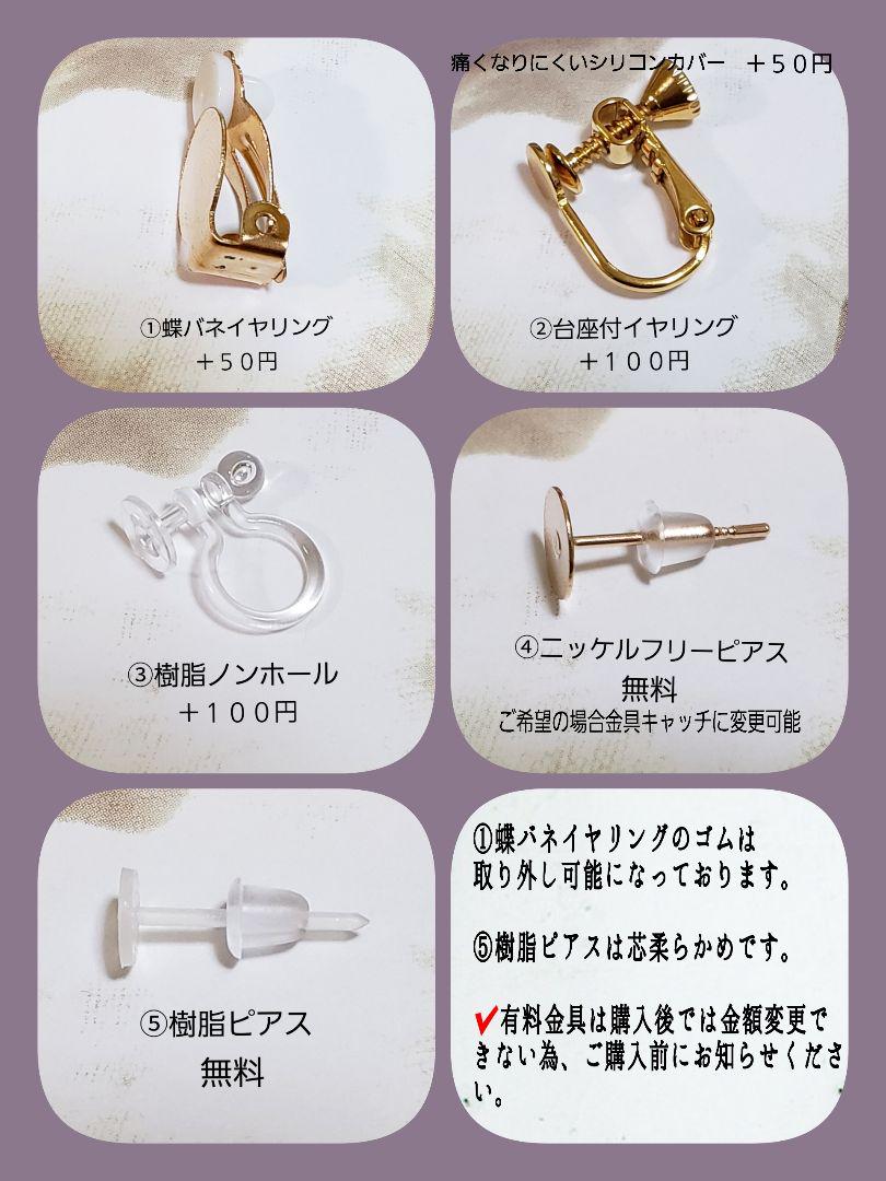 イヤリング