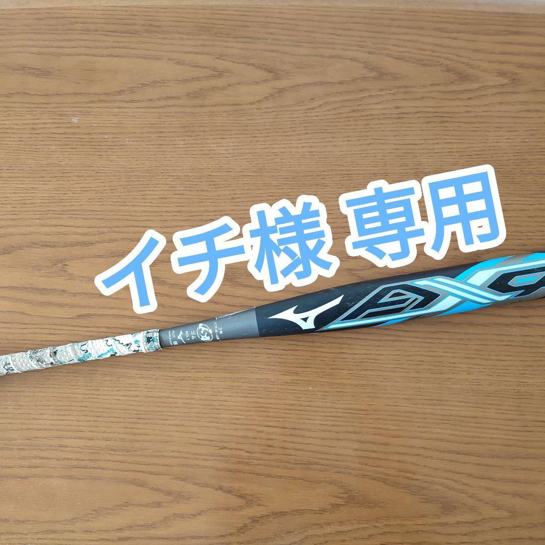 予約販売品】 限定品 AX4 ミズノ バット ソフトボール 84cm オマケ付き 直送可 ソフトボール バット オマケ付き♪ 680g 84cm 限定品 AX4 ミズノ バット