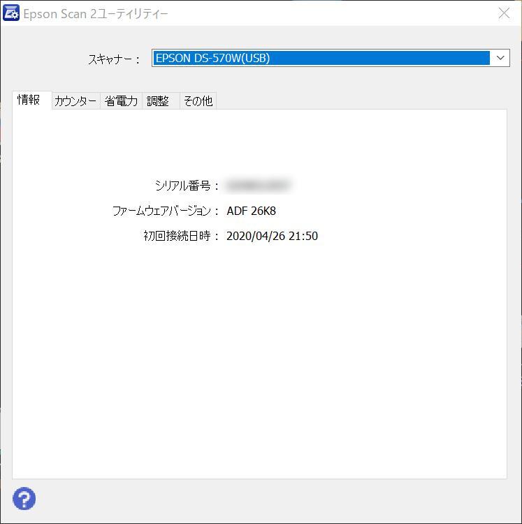EPSON エプソン DS-570W 画像3