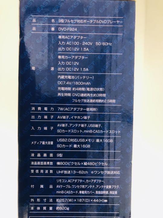 激安大特価! アズマ 9型フルセグ対応ポータブルDVDプレイヤー DVD-F924 - DVDレコーダー - www.smithsfalls.ca 激安大特価! アズマ 9型フルセグ対応ポータブルDVDプレイヤー DVD-F924 - DVDレコーダー - www.smithsfalls.ca