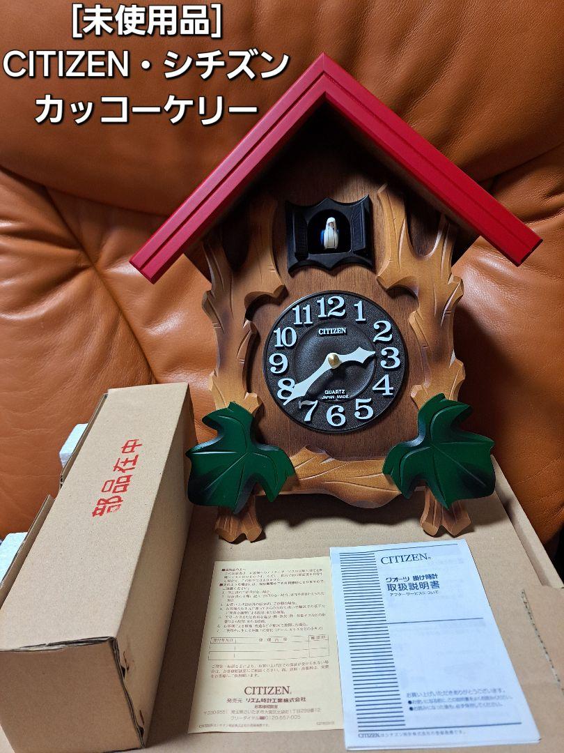 CITIZEN　シチズン　クォーツ　カッコーケリー　鳩時計　アンティーク　未使用