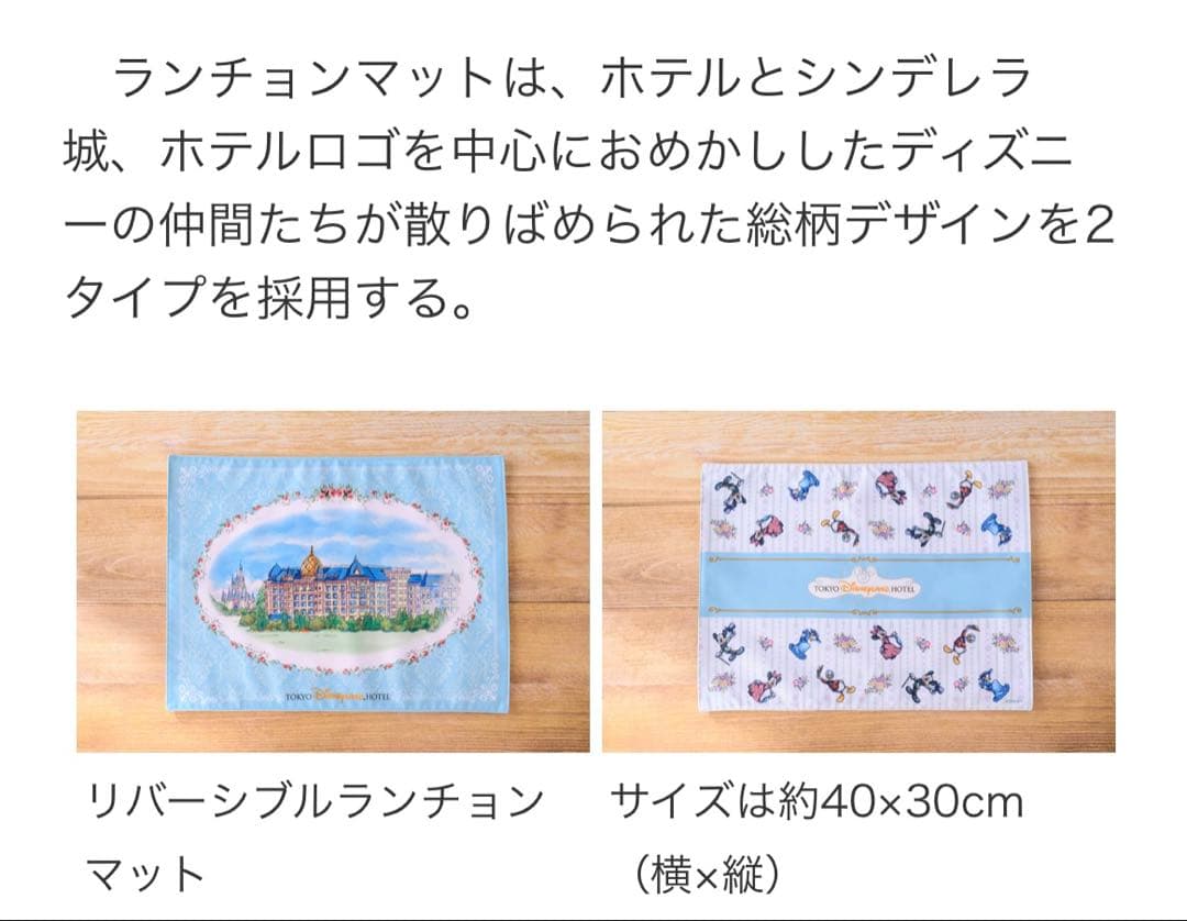 タイムセール 品 東京ディズニーランドホテル オリジナルプレートセットDisney 新ルールOK
