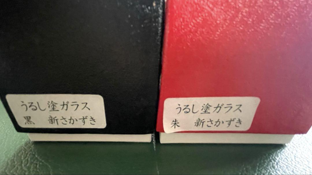 乾漆器各種 (ペア3種類) 未使用 新品同様 - メルカリ