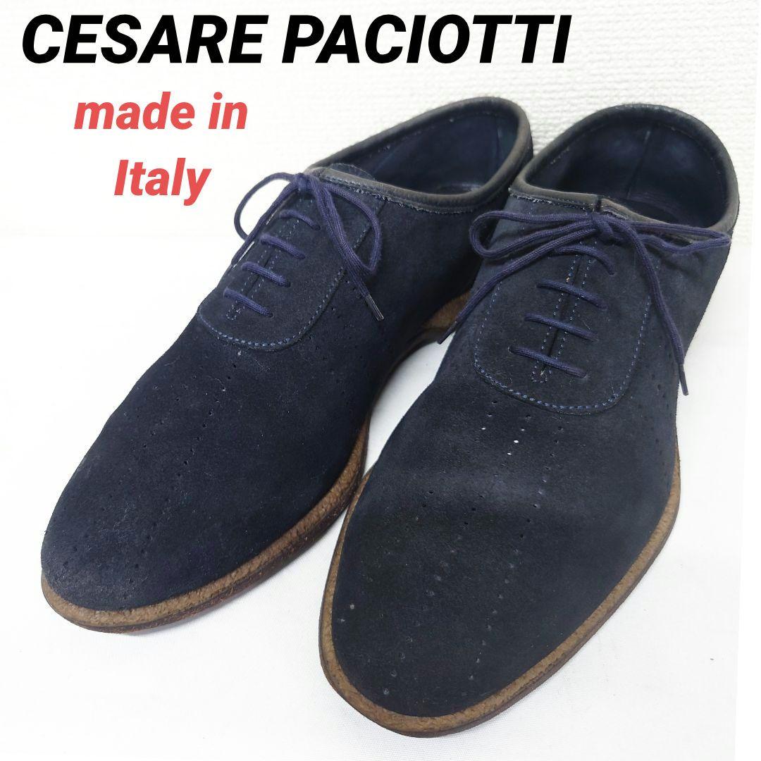チェザーレパチョッティCESARE PACIOTTI◇イタリア製スエードシューズ