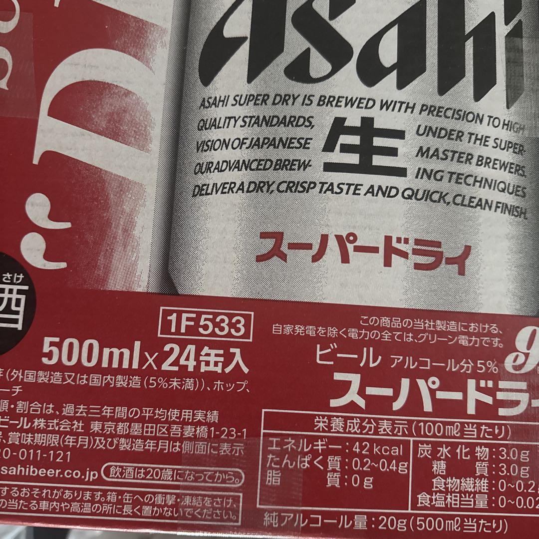 アサヒ スーパードライ 500ml缶 × 24本 × 2ケース （ 48 本