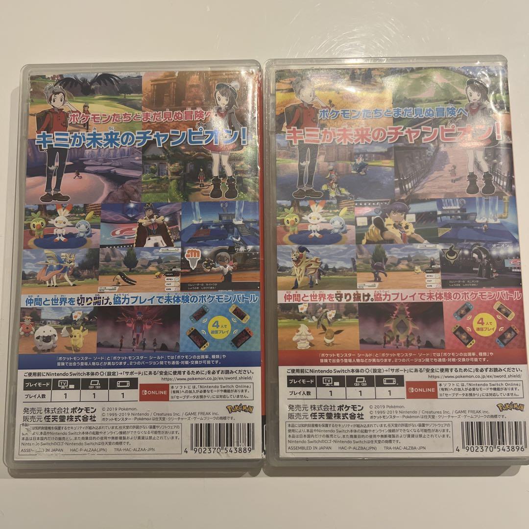 ポケットモンスター ソードシールド　セット