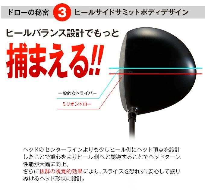 【新品】ドロー専用 高反発 ドライバー ミリオンドロー ワークテック飛匠