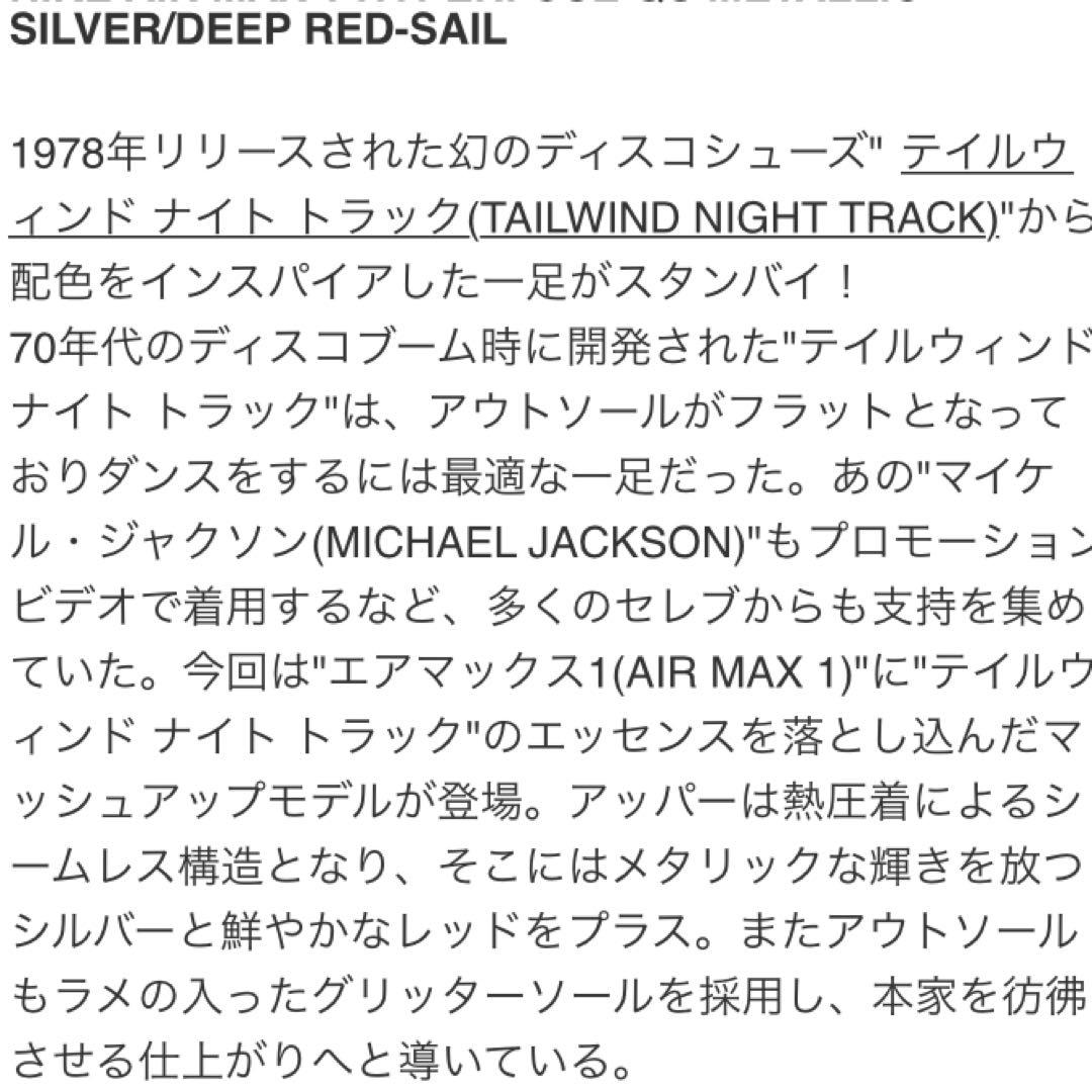 最終値下げ Nike Air Max 1 QS Metallic Silver BWo4l-m90954380985 超激安定番