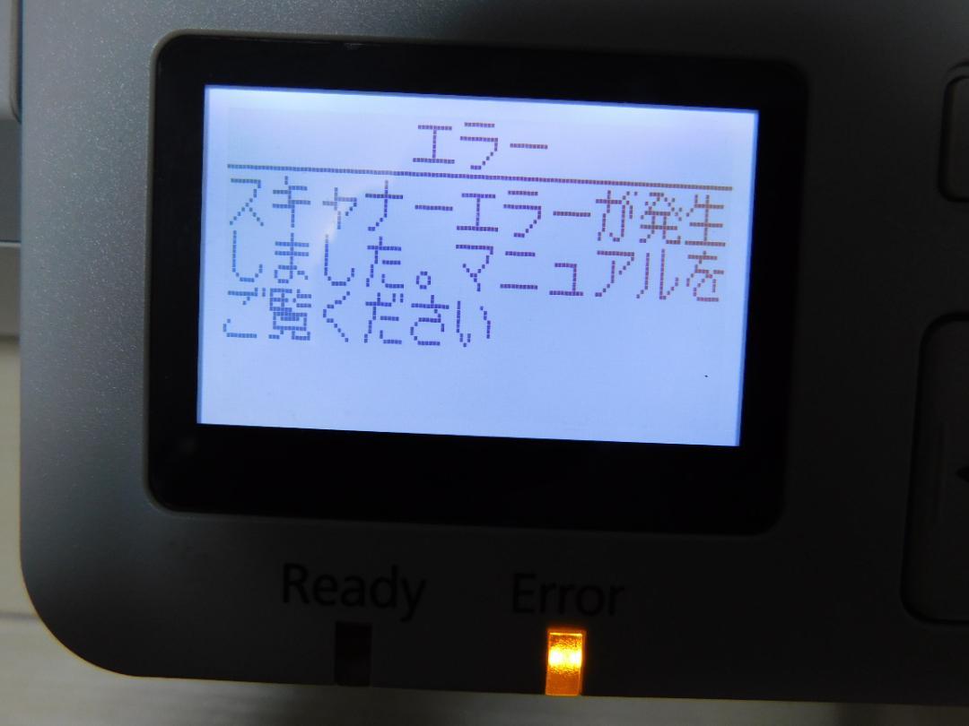 EPSON エプソン A3 スキャナー DS-50000 訳ありジャンク品