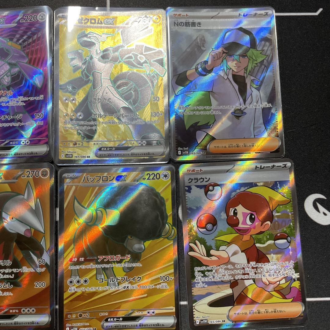 美品】ポケモンカード ブラックボルト ホワイトフレア sr8枚
