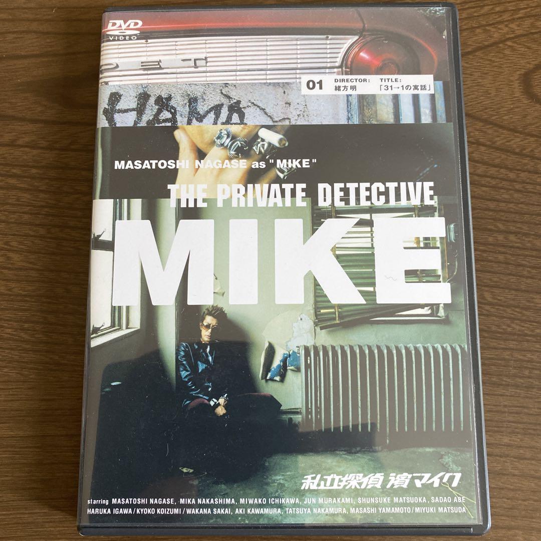 私立探偵濱マイク1・2 「31→1の寓話」「歌姫」DVD セル版 永瀬