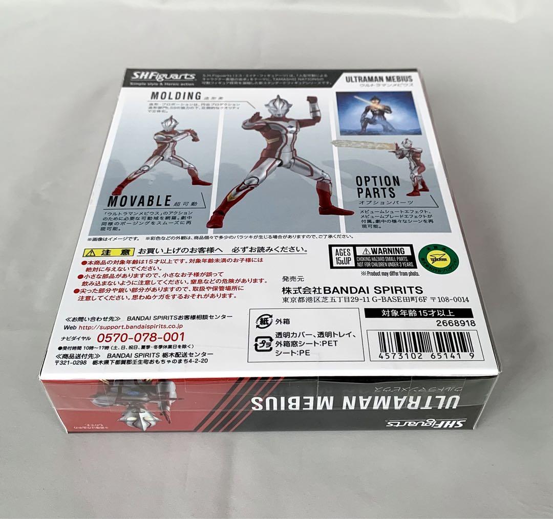 【新品 未開封】 S.H.フィギュアーツ ウルトラマン メビウス