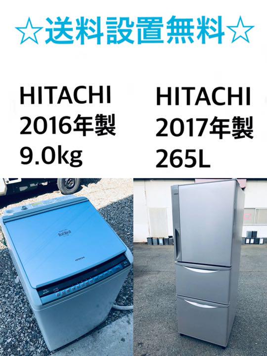 大割引 ♦️EJ1695番日立ノンフロン冷凍冷蔵庫 【2017年製】 - 冷蔵庫