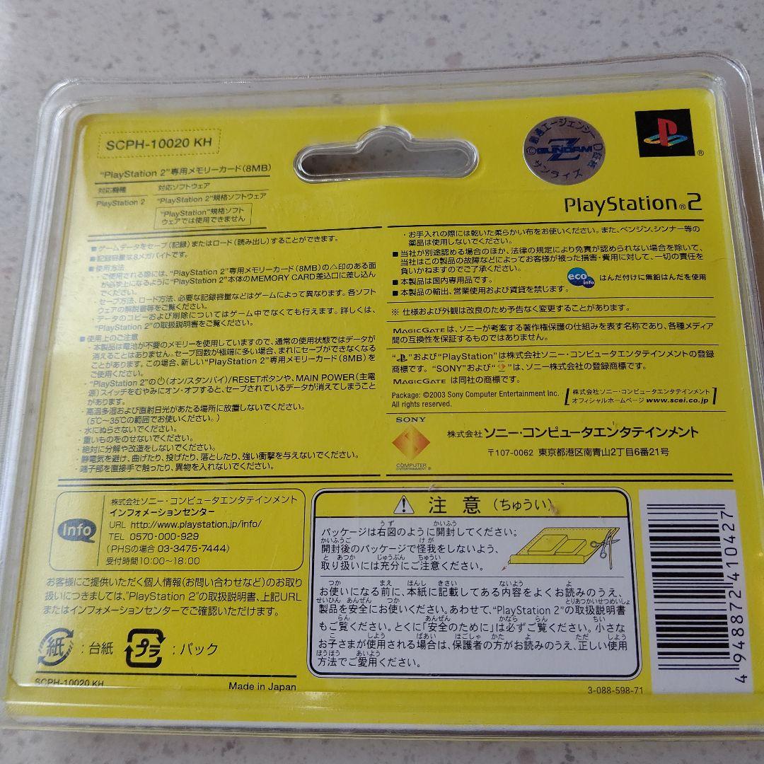 PS2 メモリーカード