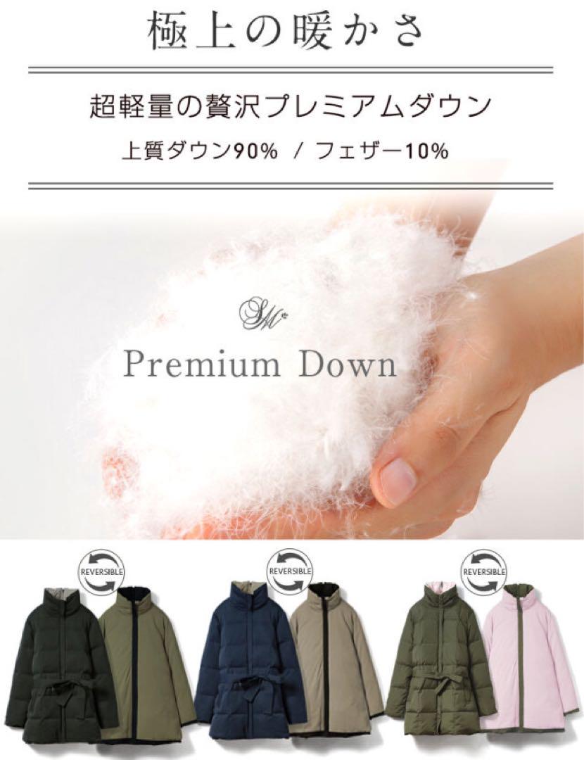 スウィートマミー　抱っこ・おんぶダッカー付きリバーシブルママダウンコート