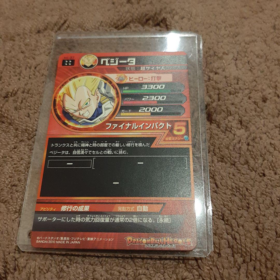 Dragon ball fan ベジータ H1-37