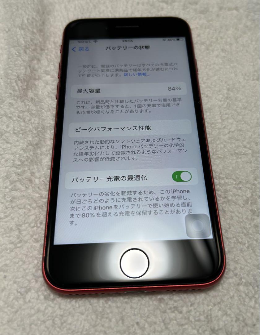 Apple iPhone SE (第2世代) 128GB レッド SIMフリー