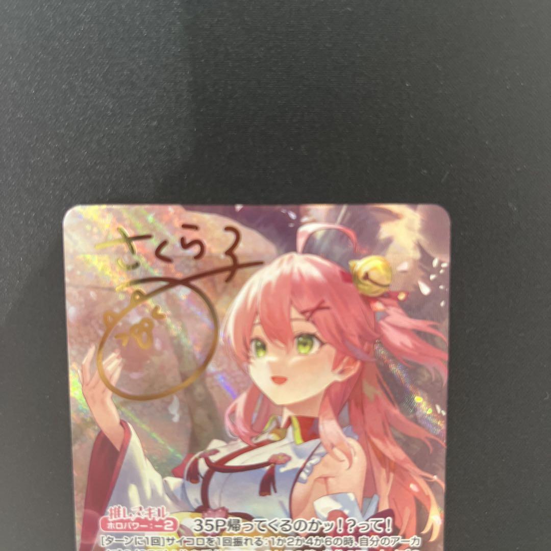 ホロライブカードゲーム ホロカ さくらみこ SEC エリートスパーク
