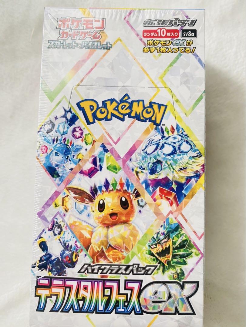 ポケモンカードゲーム テラスタルフェスEX 10パック入り