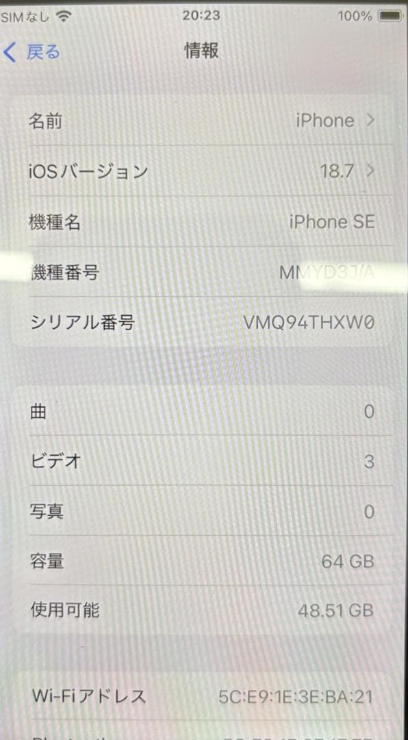 iphoneSE3 64g 純正新品 Reseller battery 100％
