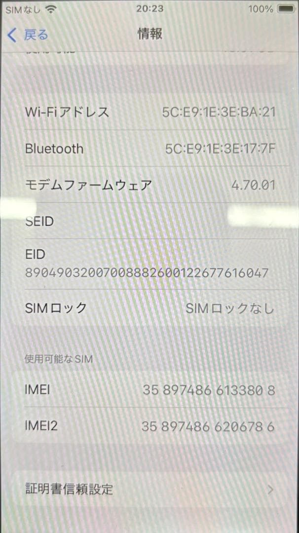 iphoneSE3 64g 純正新品 Reseller battery 100％