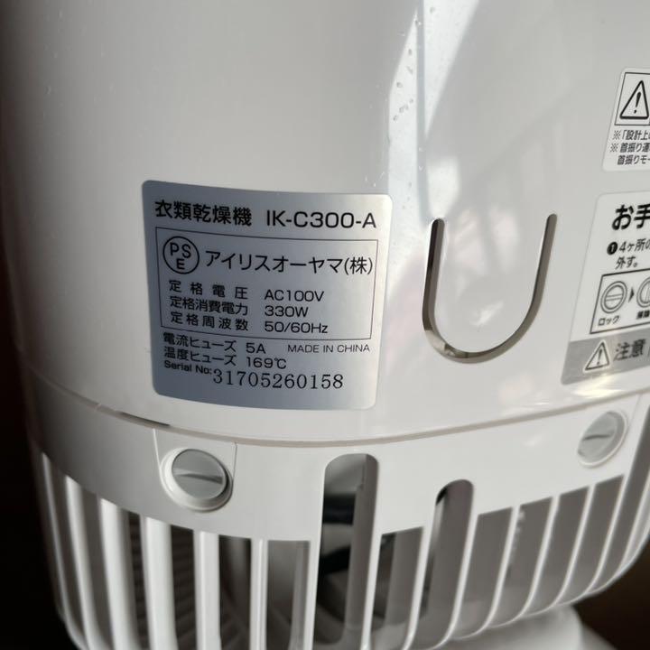 70%OFF】 IRIS OHYAMA アイリスオーヤマ 衣類乾燥機 IK-C300-A アイロン - www.we-job.com 70%OFF】 IRIS OHYAMA アイリスオーヤマ 衣類乾燥機 IK-C300-A アイロン - www.we-job.com