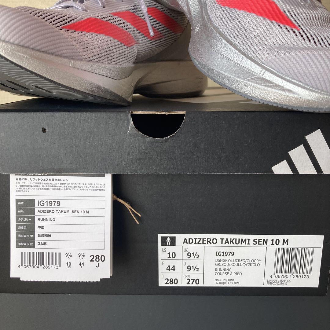 ADIZERO
