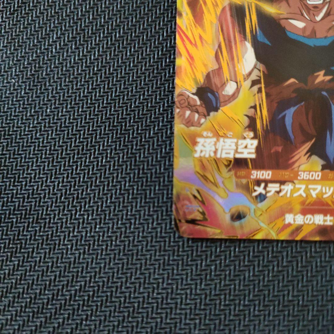 SDV2-018 GDR 孫悟空 ドラゴンボールスーパーダイバーズ - メルカリ