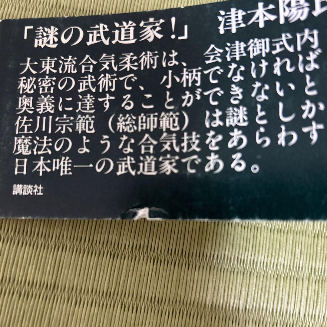 透明な力