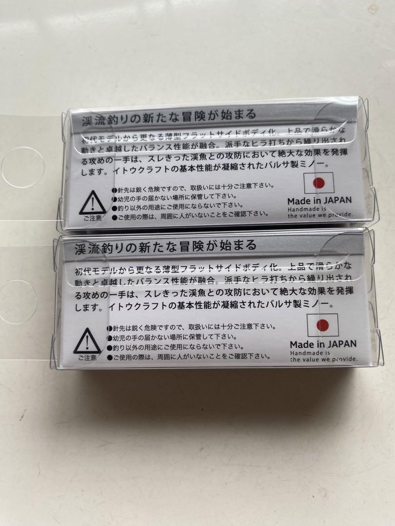 新品未開封 イトウクラフト バルサ蝦夷50S WEB限定カラー