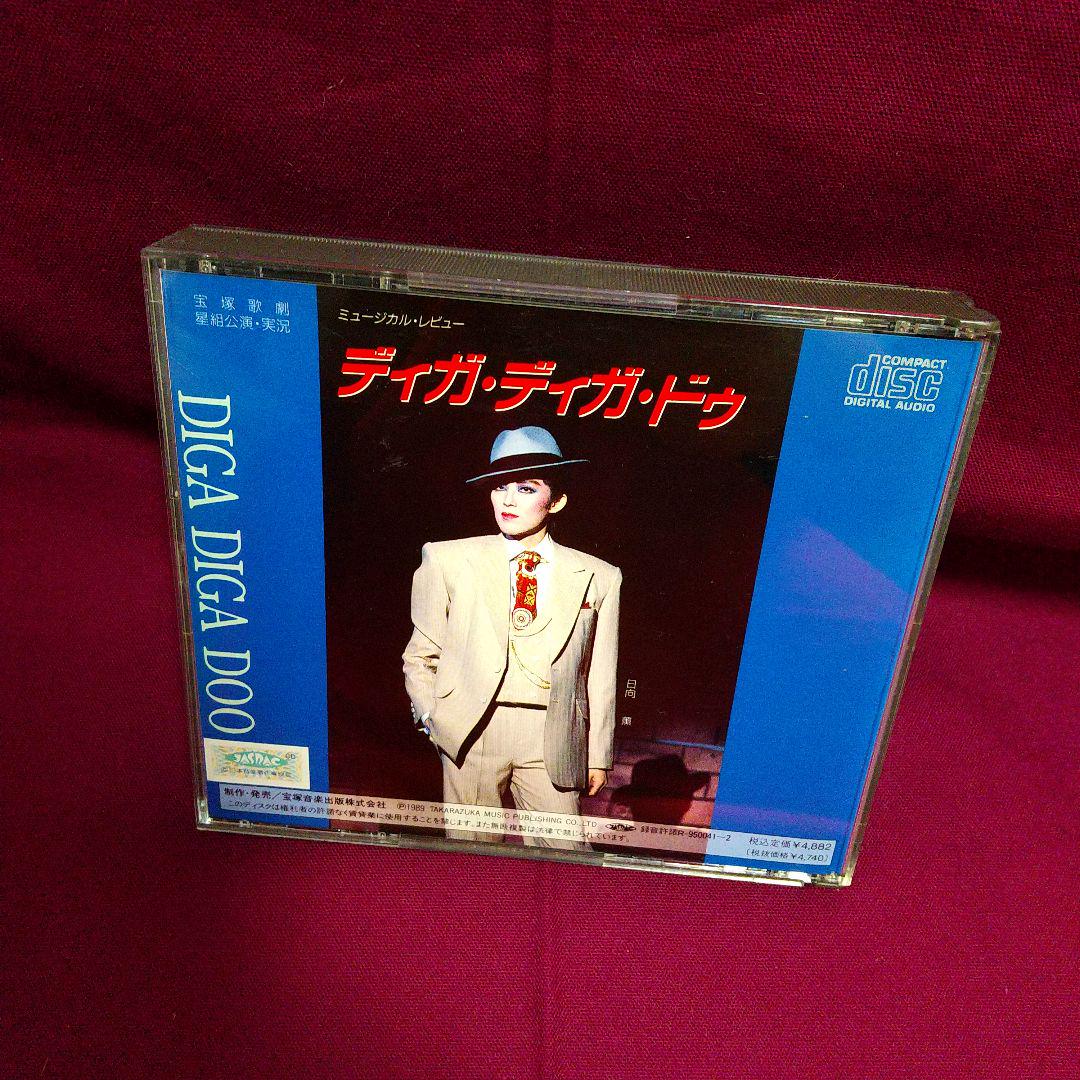 メルカリ 宝塚 星組 Cd 春の踊り 恋の花歌舞伎 ディガ ディガ ドゥ 廃盤レア 2 950 中古や未使用のフリマ メルカリ 宝塚 星組 Cd 春の踊り 恋の花歌舞伎 ディガ ディガ ドゥ 廃盤レア 2 950 中古や未使用のフリマ