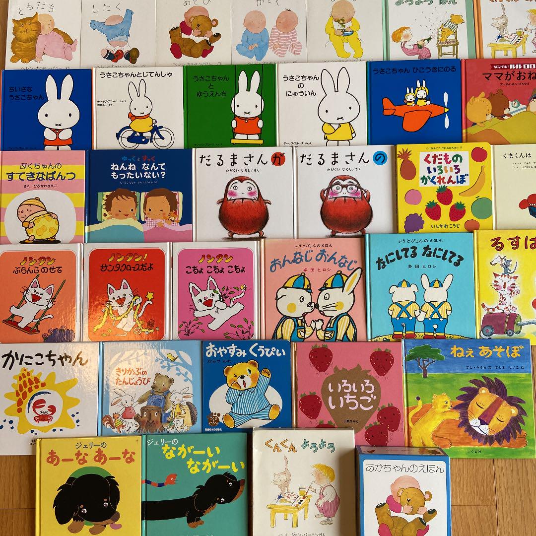 驚きの安さ No.152 人気絵本まとめ売り30冊+2冊 変更3冊までOK!! 絵本 本・音楽・ゲーム¥10,692-www.dawajen.bh 驚きの安さ No.152 人気絵本まとめ売り30冊+2冊 変更3冊までOK!! 絵本 本・音楽・ゲーム¥10,692-www.dawajen.bh