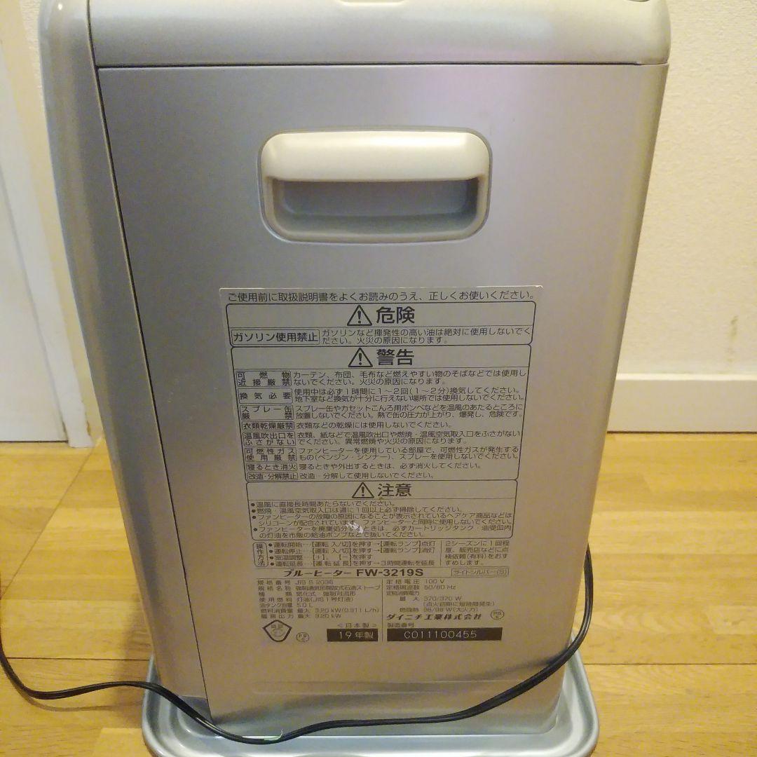 送料無料　ダイニチ工業　DAINICHI　ブルーヒーター　FW-3219S