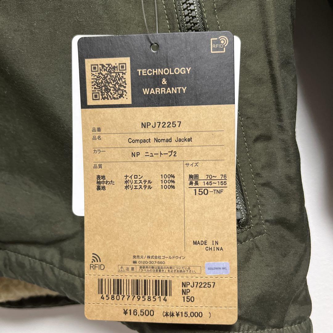 THE NORTH FACEザノースフェイス キッズ コンパクトノマドジャケット