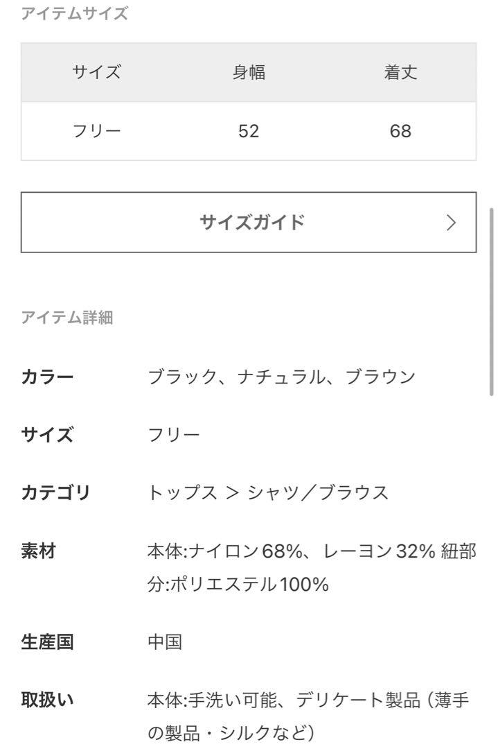 IENA イエナ レースキャミ ナチュラル 新品タグ付き