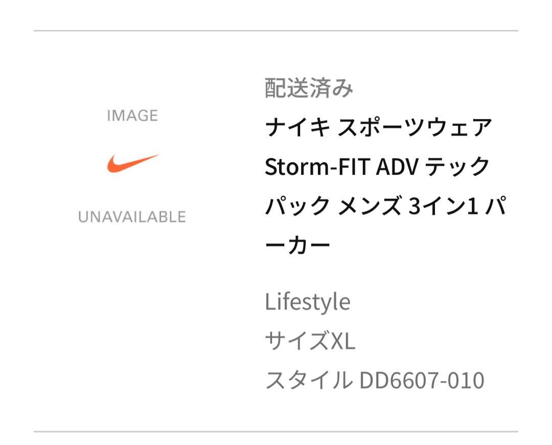 NIKE Storm-FIT ADV テック パック XL