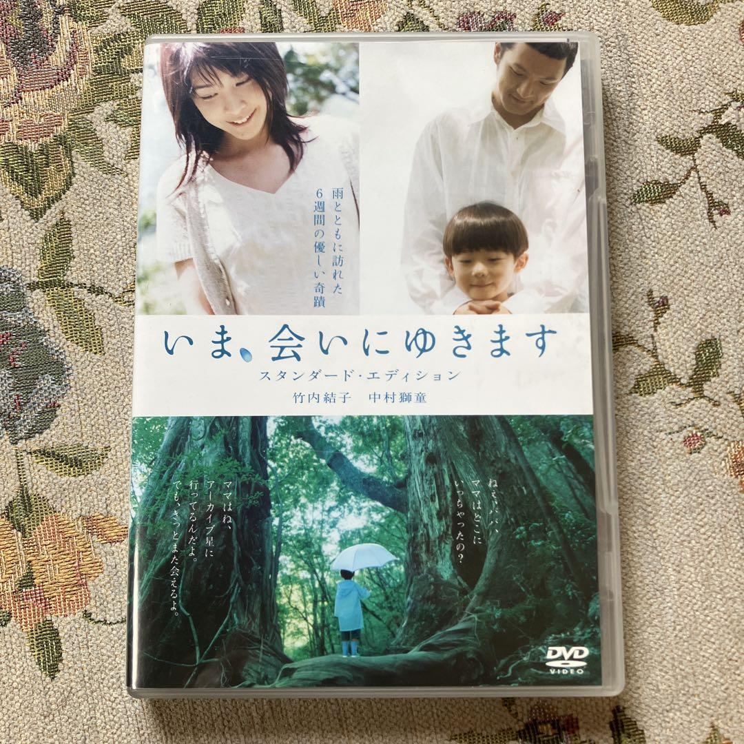 Amazon.co.jp: いま、会いにゆきます DVD-BOX 〈初回限定生産