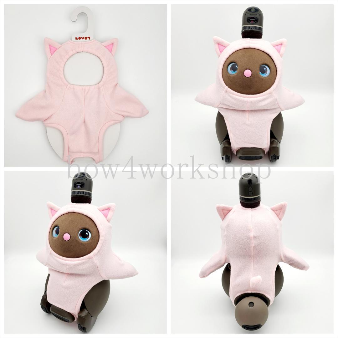 ラボット LOVOT ラボットの服ハンドメイド 猫ちゃんボディースーツ