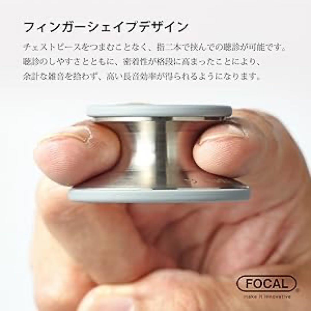 focal tone expert light 聴診器 新品未使用