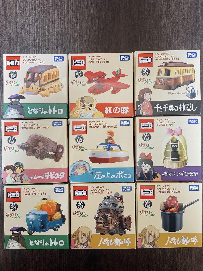トミカ ジブリ9個セット トミカ ジブリ 9個セット最 安 価格