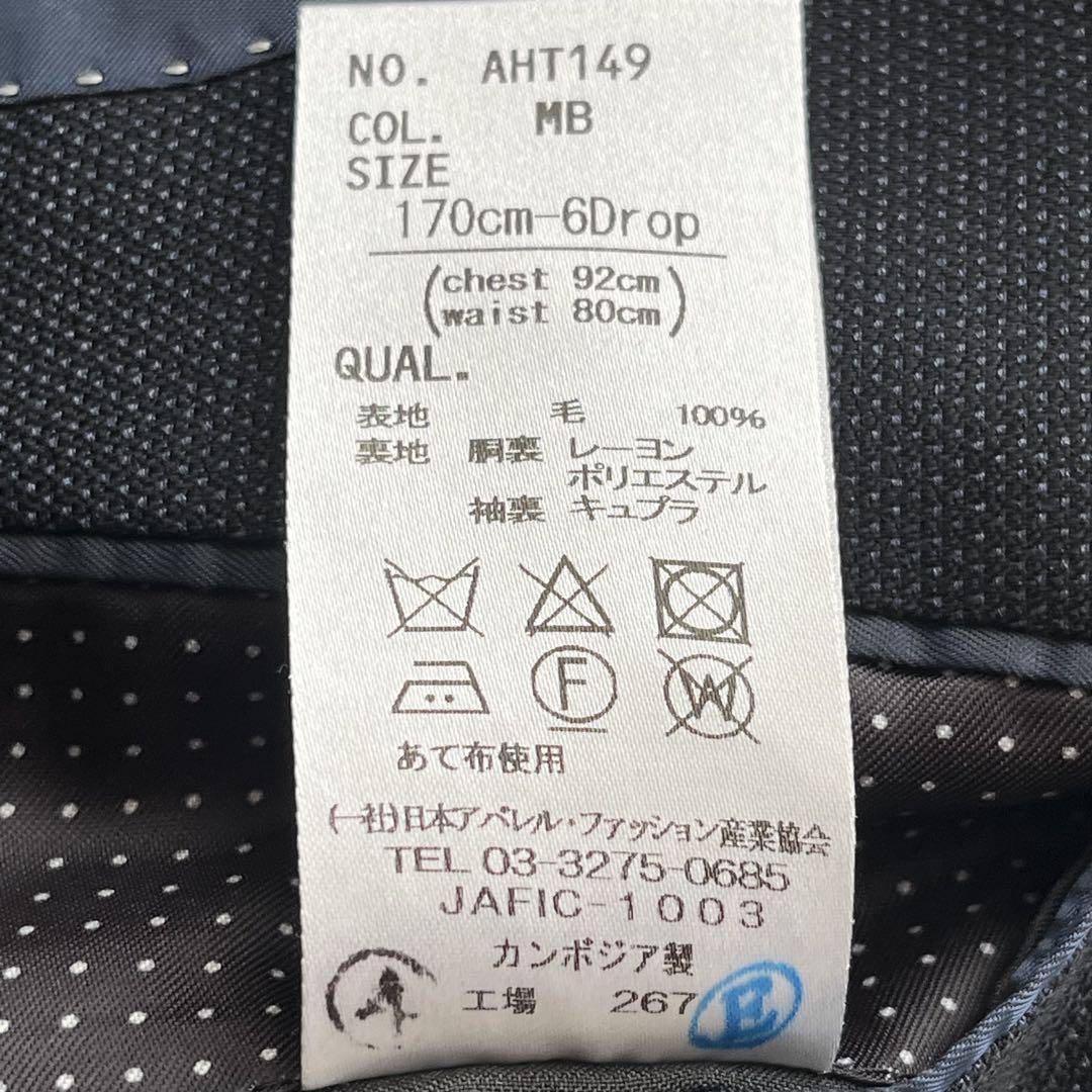 美品✨ ザスーツカンパニー REDA生地 スーツ セットアップ スーパー110