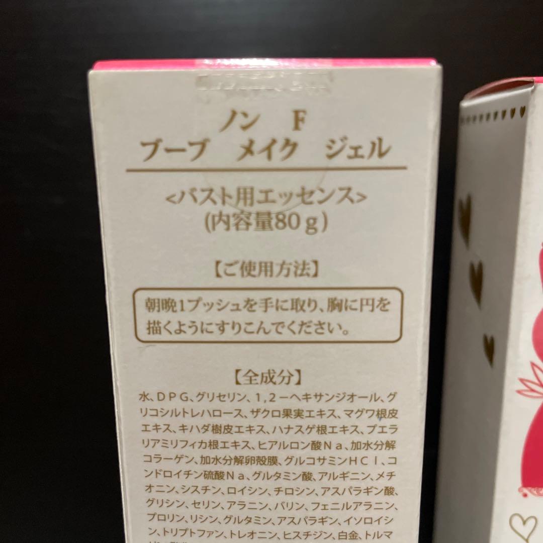 柔らかな質感の 未使用品 マッコイ ノンFブーブメイクジェル 2個